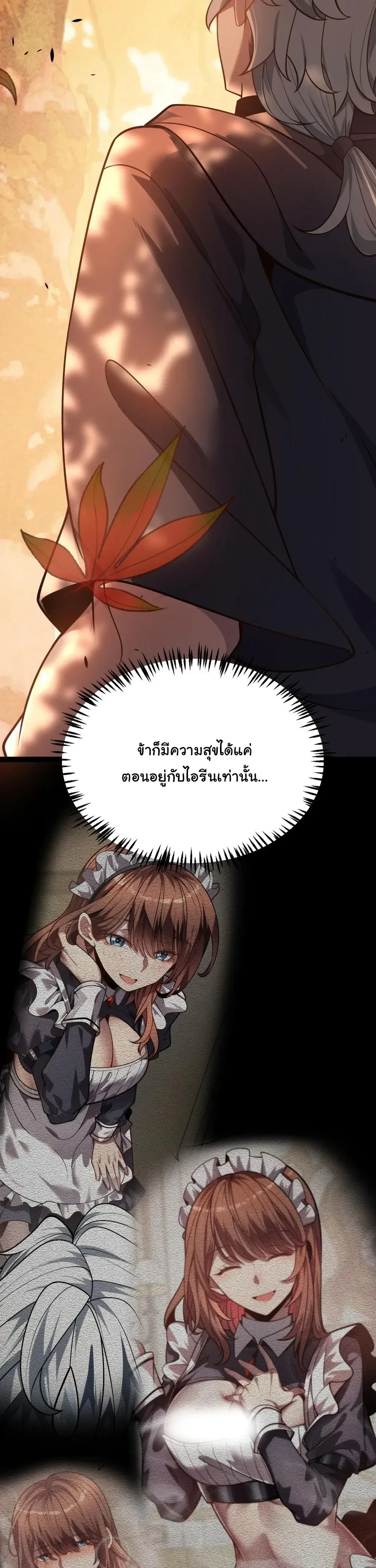 City of Sin ราชันนครแห่งบาป ตอนที่ 14 หน้า 28