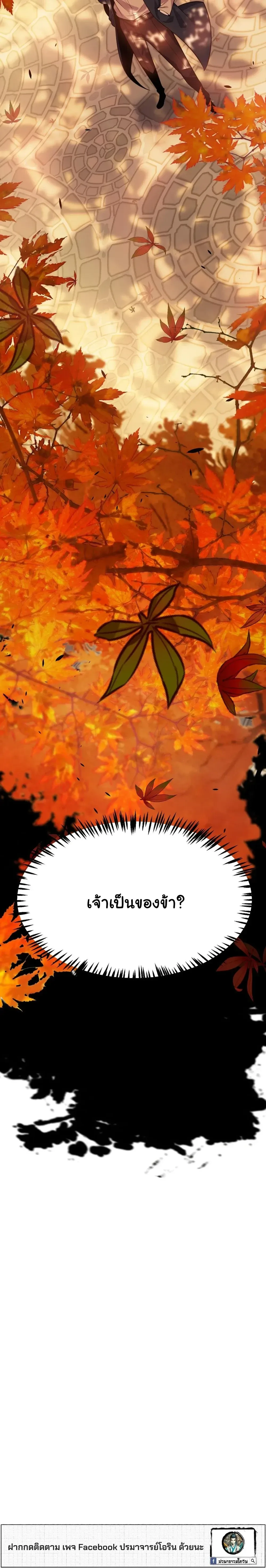 City of Sin ราชันนครแห่งบาป ตอนที่ 14 หน้า 30