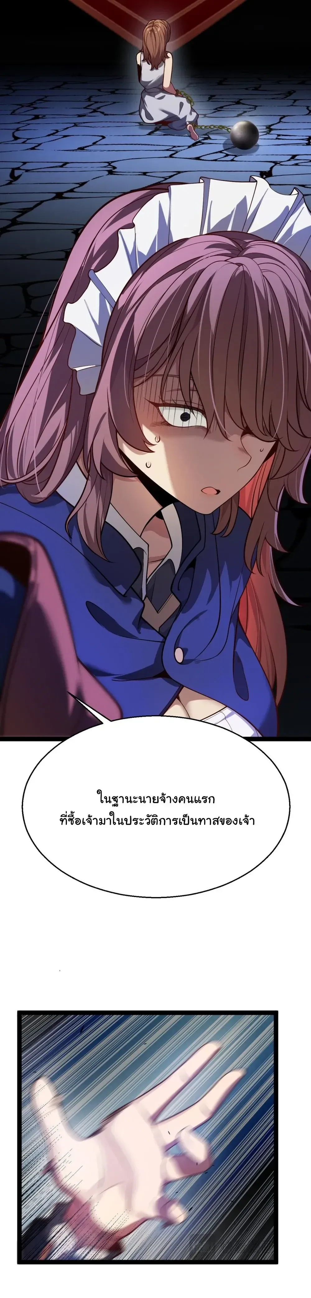 City of Sin ราชันนครแห่งบาป ตอนที่ 14 หน้า 5