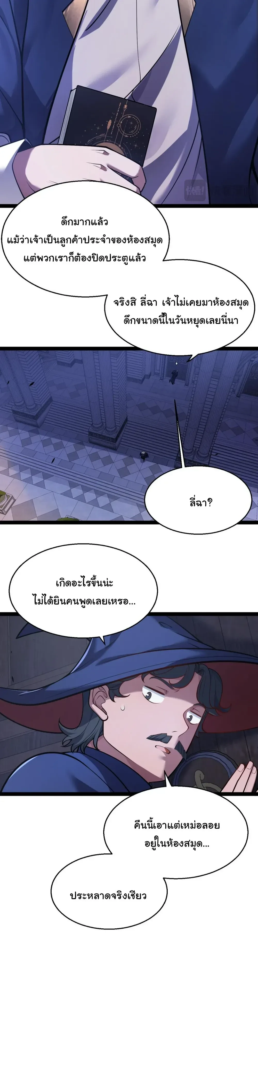 City of Sin ราชันนครแห่งบาป ตอนที่ 15 หน้า 16