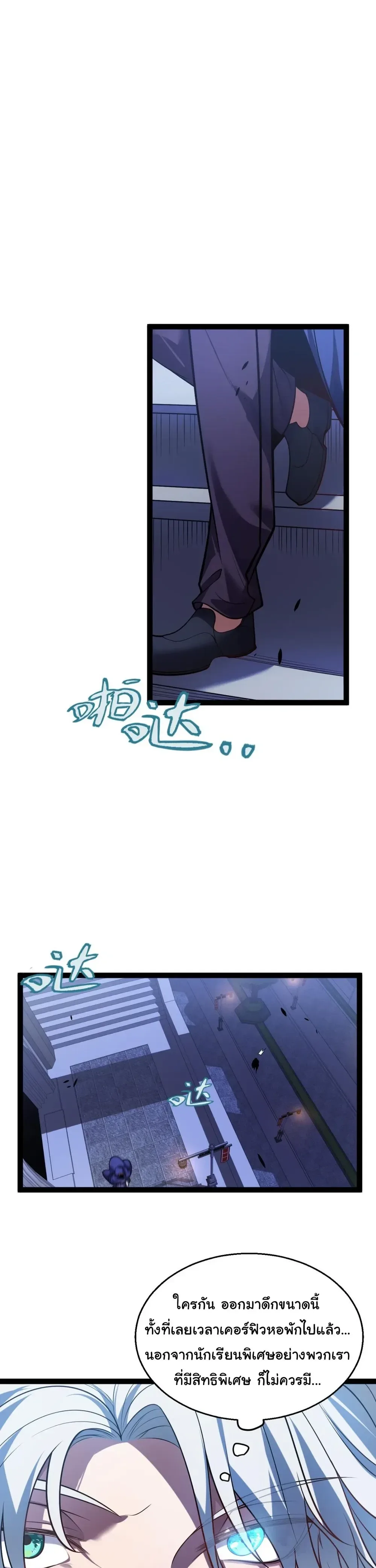 City of Sin ราชันนครแห่งบาป ตอนที่ 15 หน้า 17