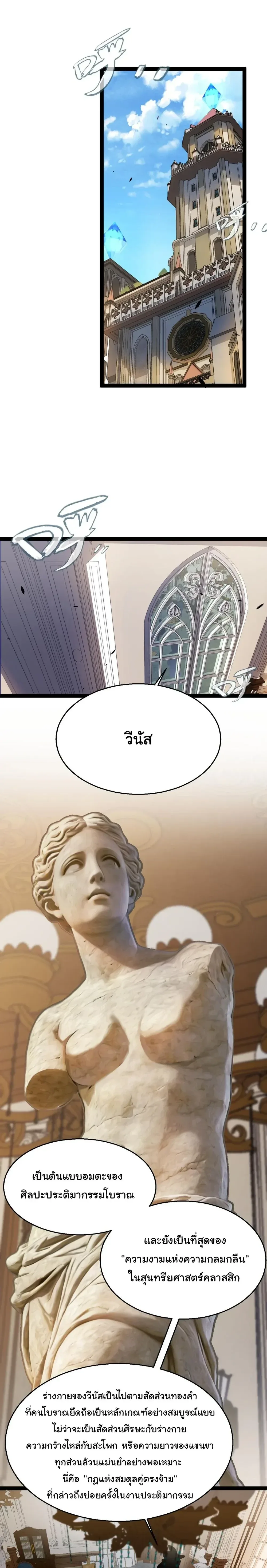 City of Sin ราชันนครแห่งบาป ตอนที่ 15 หน้า 2