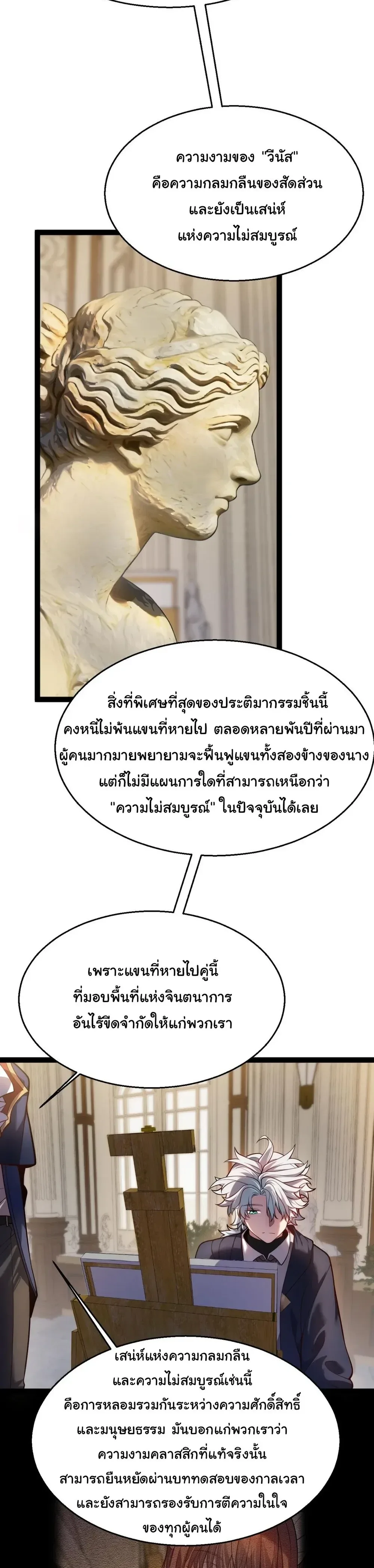 City of Sin ราชันนครแห่งบาป ตอนที่ 15 หน้า 4