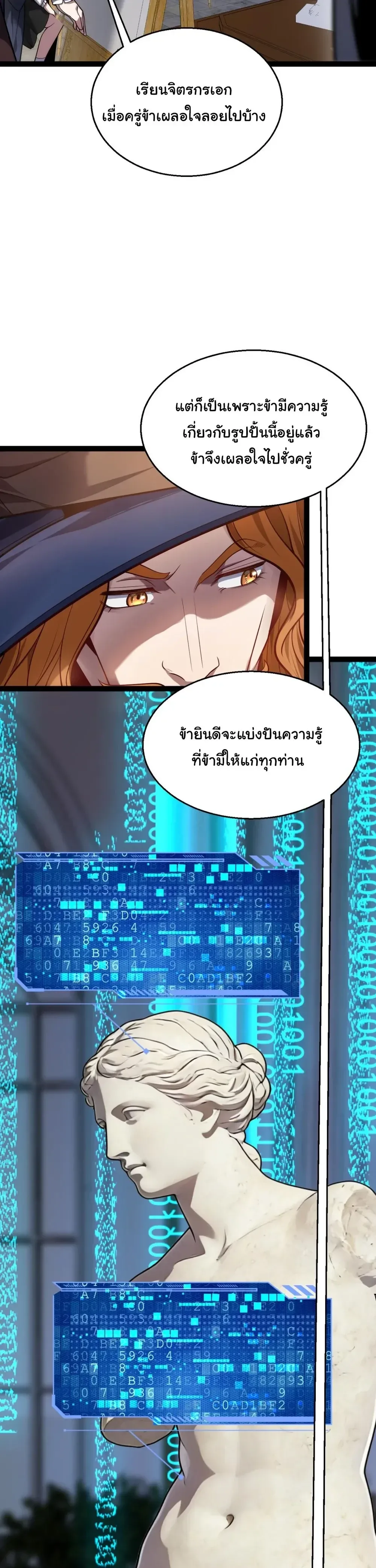City of Sin ราชันนครแห่งบาป ตอนที่ 15 หน้า 7