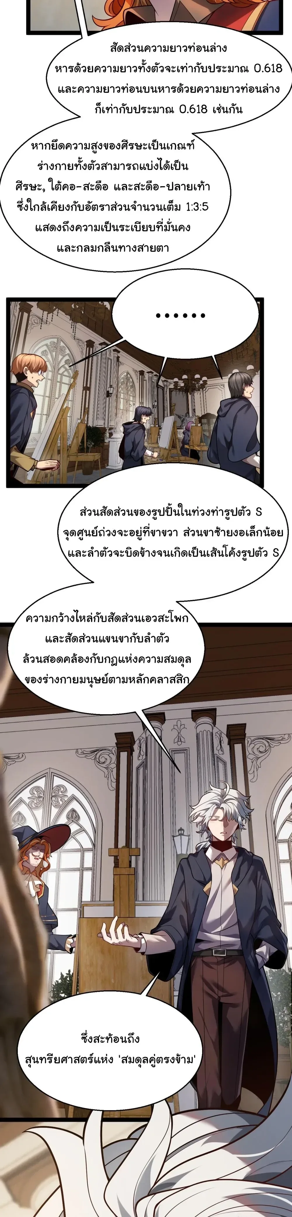 City of Sin ราชันนครแห่งบาป ตอนที่ 15 หน้า 9