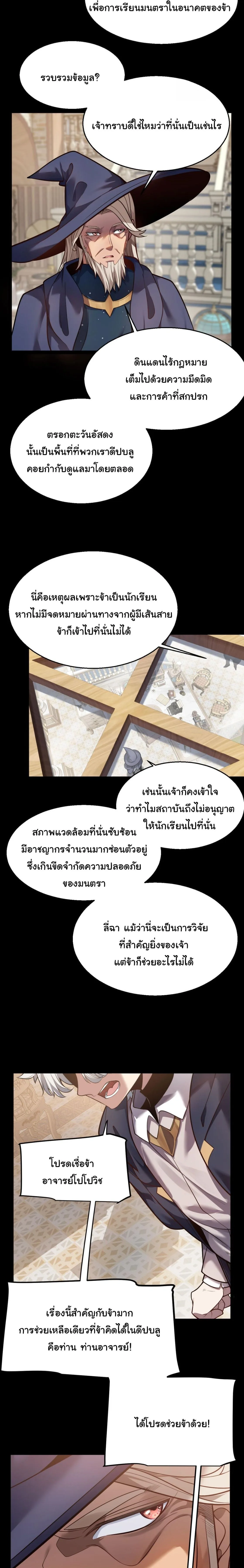 City of Sin ราชันนครแห่งบาป ตอนที่ 16 หน้า 12