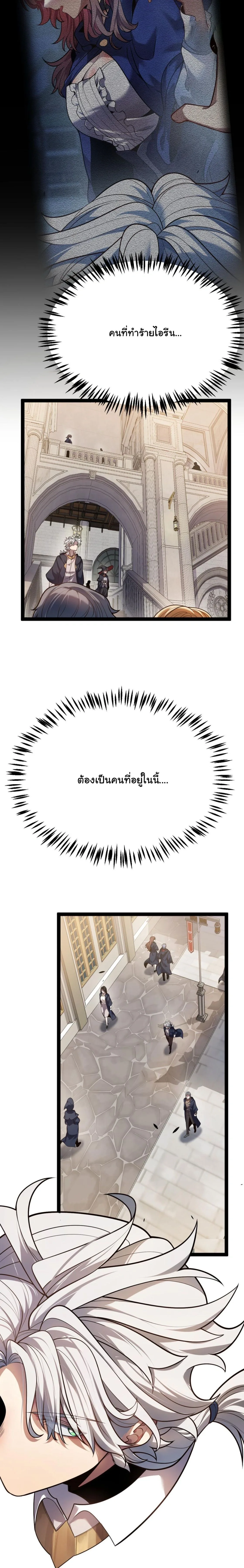 City of Sin ราชันนครแห่งบาป ตอนที่ 16 หน้า 9