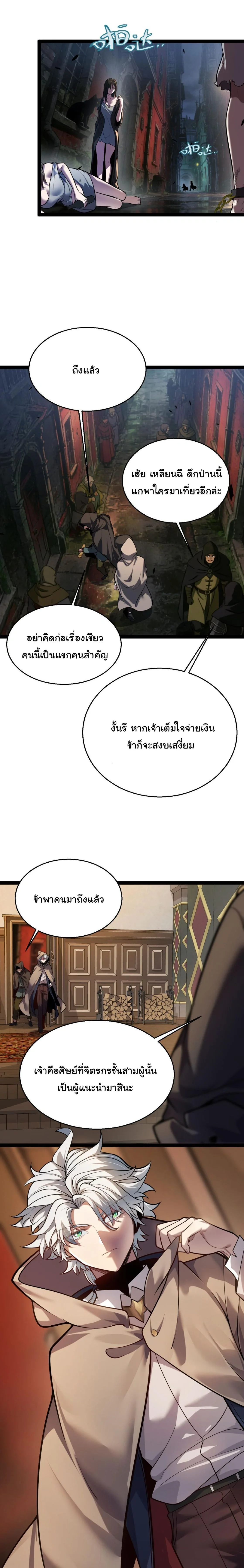 City of Sin ราชันนครแห่งบาป ตอนที่ 17 หน้า 12