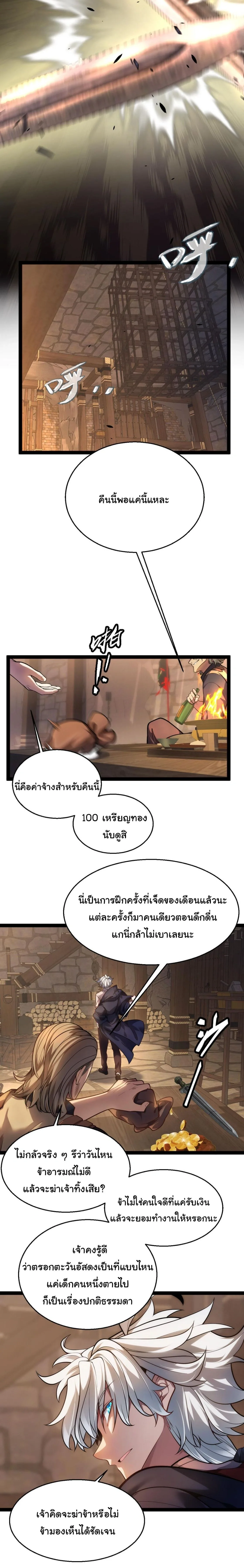 City of Sin ราชันนครแห่งบาป ตอนที่ 17 หน้า 16