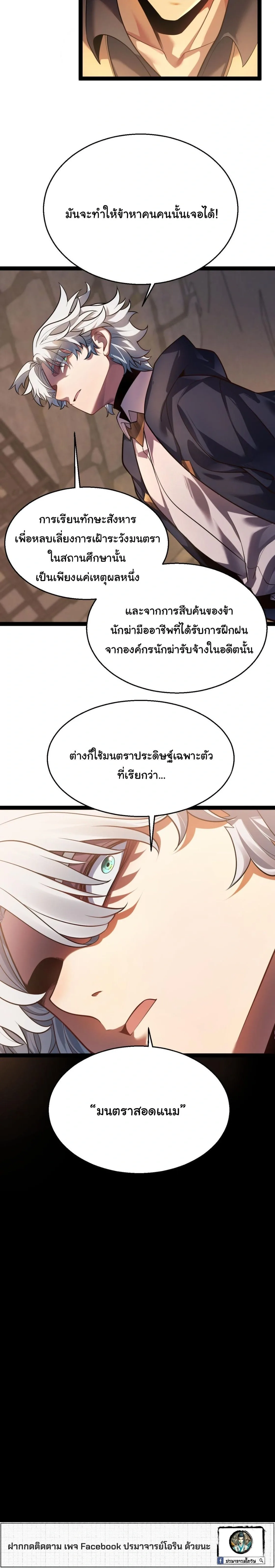 City of Sin ราชันนครแห่งบาป ตอนที่ 17 หน้า 19