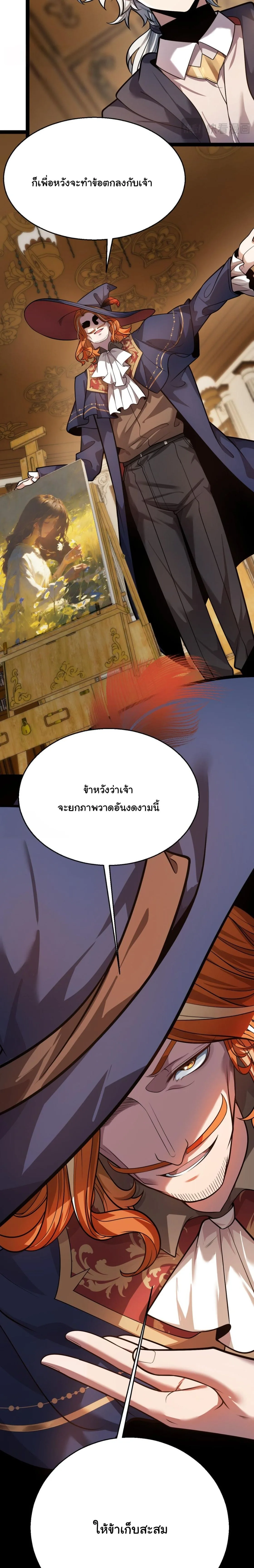 City of Sin ราชันนครแห่งบาป ตอนที่ 17 หน้า 3