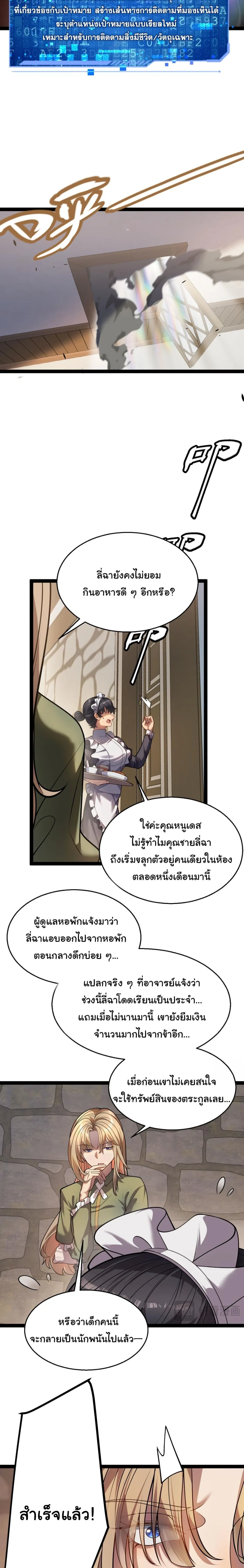 City of Sin ราชันนครแห่งบาป ตอนที่ 18 หน้า 11
