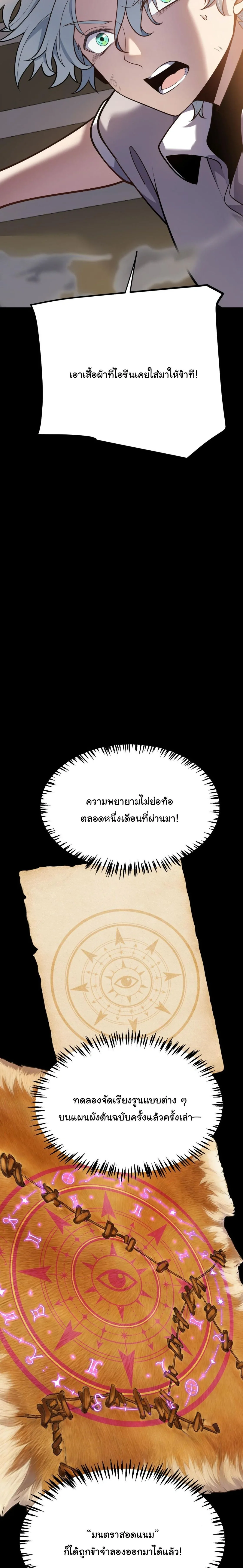 City of Sin ราชันนครแห่งบาป ตอนที่ 18 หน้า 13