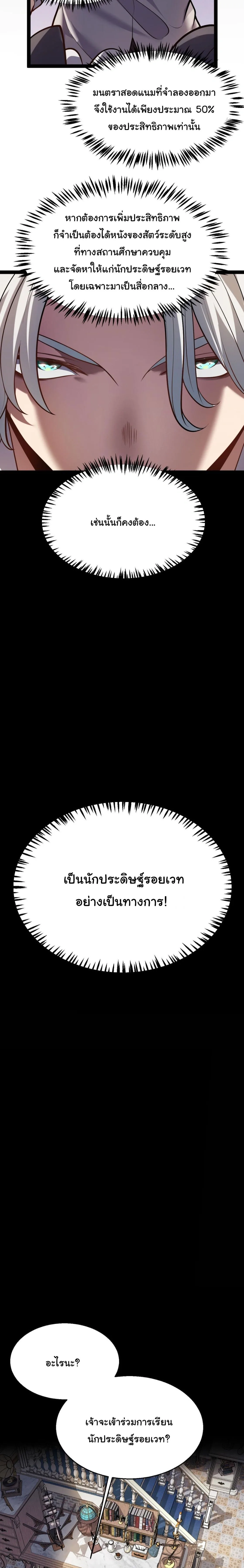 City of Sin ราชันนครแห่งบาป ตอนที่ 18 หน้า 15
