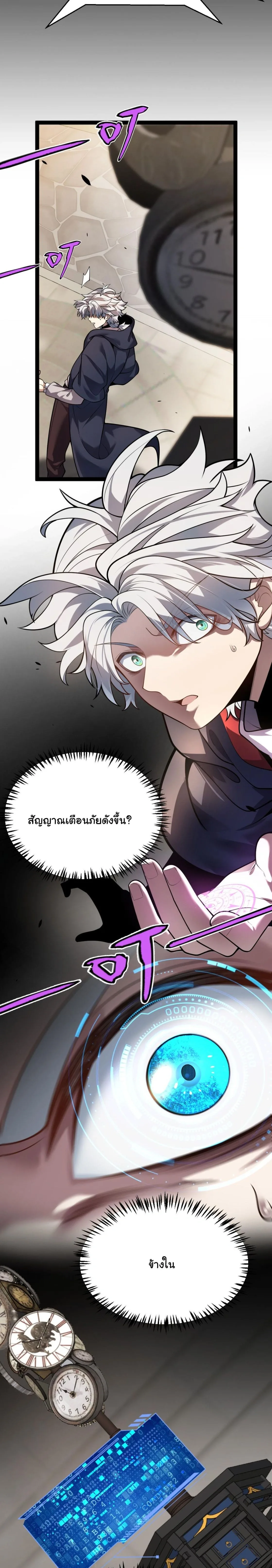 City of Sin ราชันนครแห่งบาป ตอนที่ 18 หน้า 22