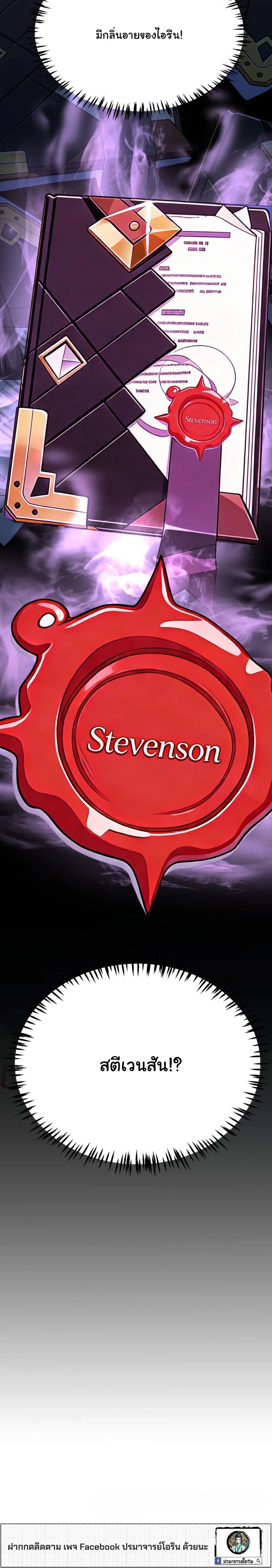 City of Sin ราชันนครแห่งบาป ตอนที่ 18 หน้า 24