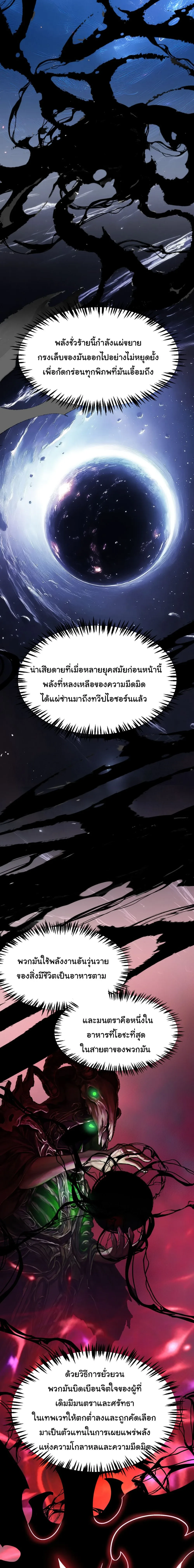 City of Sin ราชันนครแห่งบาป ตอนที่ 2 หน้า 11