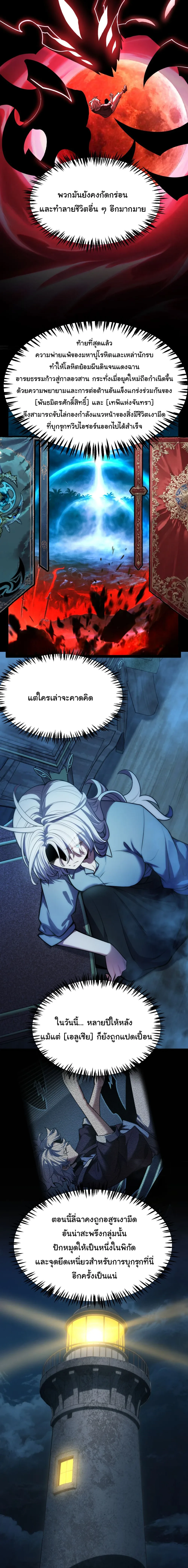 City of Sin ราชันนครแห่งบาป ตอนที่ 2 หน้า 12