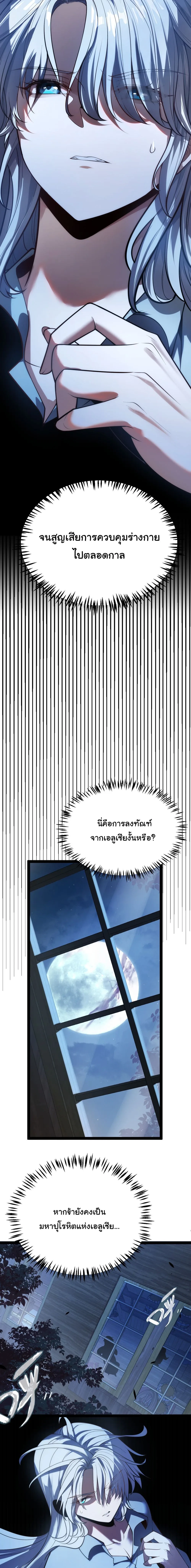 City of Sin ราชันนครแห่งบาป ตอนที่ 2 หน้า 14