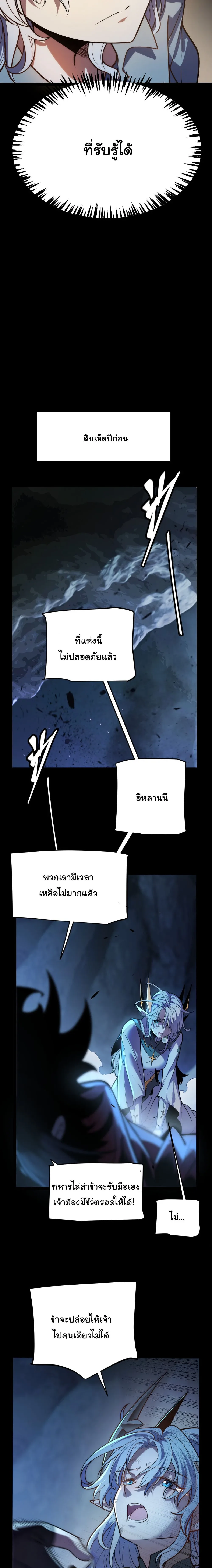 City of Sin ราชันนครแห่งบาป ตอนที่ 2 หน้า 18