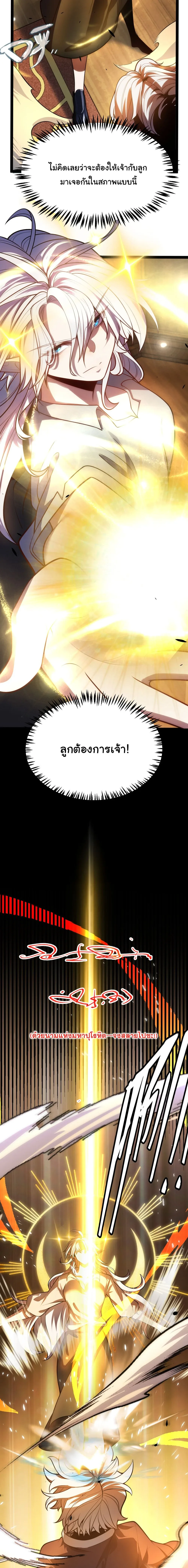 City of Sin ราชันนครแห่งบาป ตอนที่ 2 หน้า 21