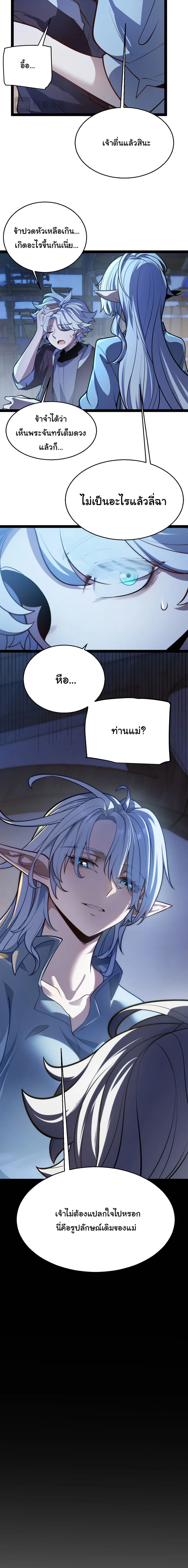 City of Sin ราชันนครแห่งบาป ตอนที่ 2 หน้า 23