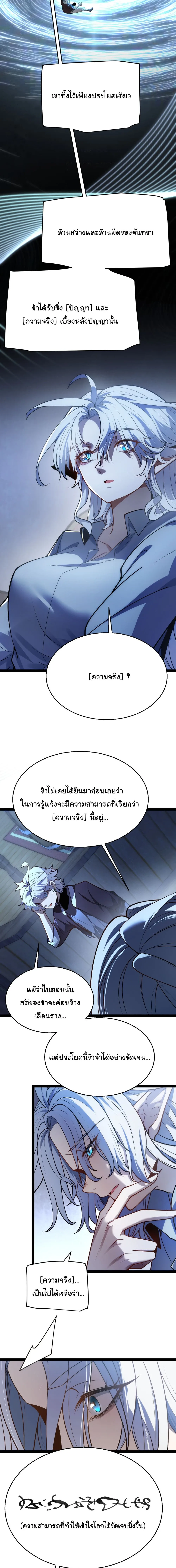 City of Sin ราชันนครแห่งบาป ตอนที่ 2 หน้า 25