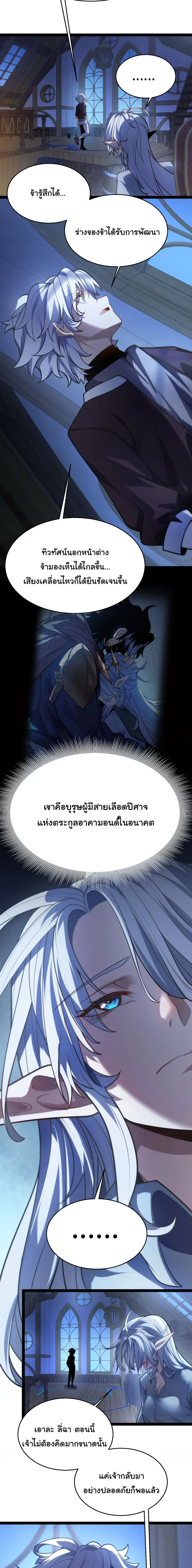 City of Sin ราชันนครแห่งบาป ตอนที่ 2 หน้า 26