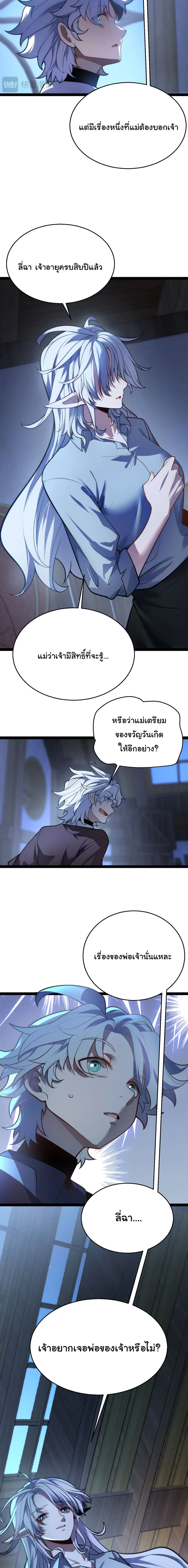 City of Sin ราชันนครแห่งบาป ตอนที่ 2 หน้า 27