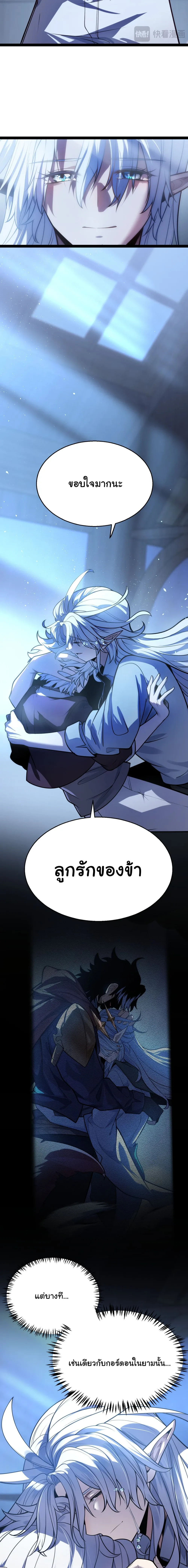 City of Sin ราชันนครแห่งบาป ตอนที่ 2 หน้า 30