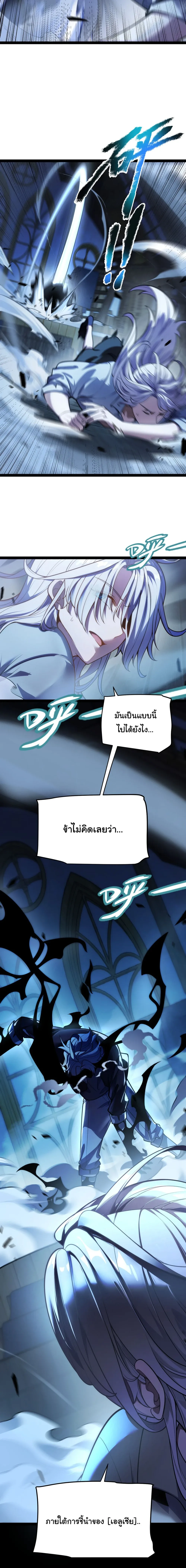 City of Sin ราชันนครแห่งบาป ตอนที่ 2 หน้า 4
