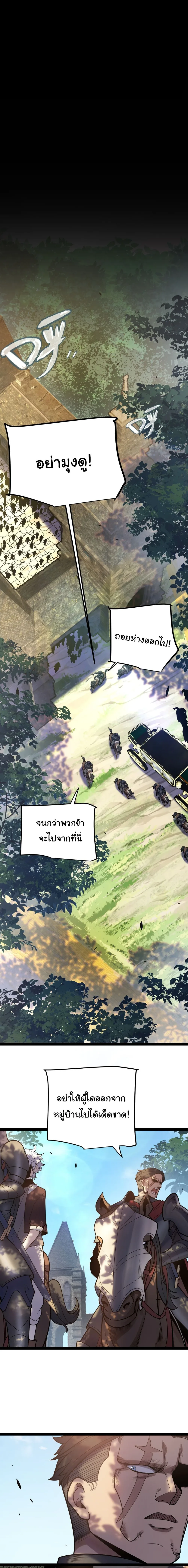 City of Sin ราชันนครแห่งบาป ตอนที่ 3 หน้า 11