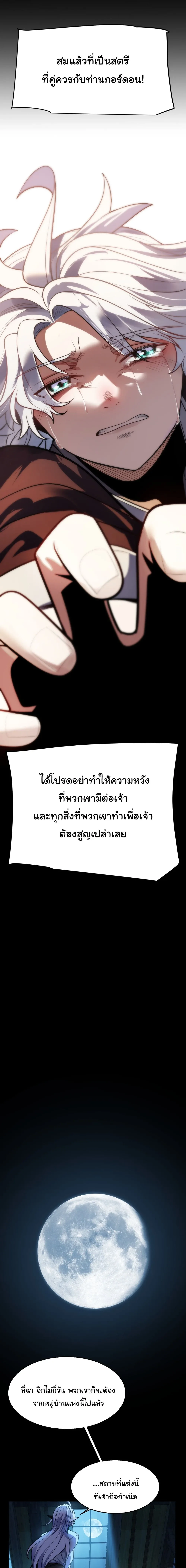 City of Sin ราชันนครแห่งบาป ตอนที่ 3 หน้า 17