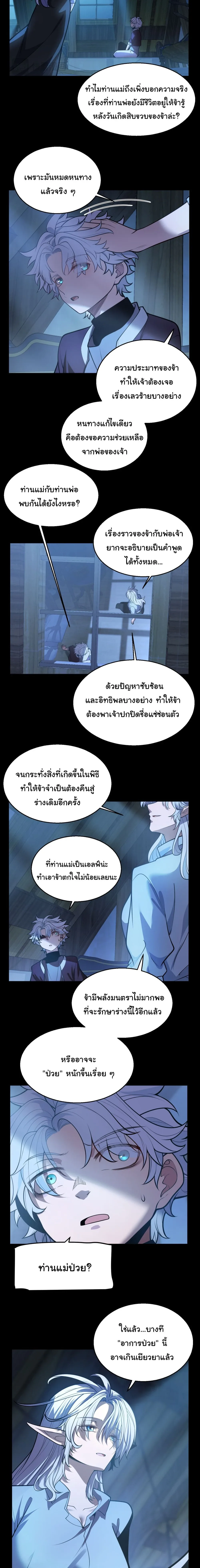 City of Sin ราชันนครแห่งบาป ตอนที่ 3 หน้า 18
