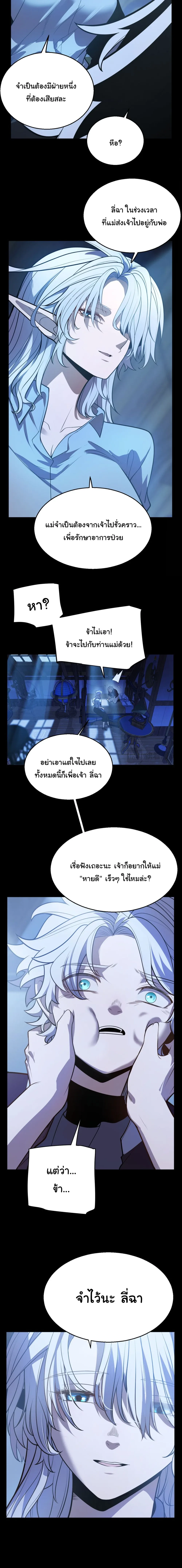 City of Sin ราชันนครแห่งบาป ตอนที่ 3 หน้า 19