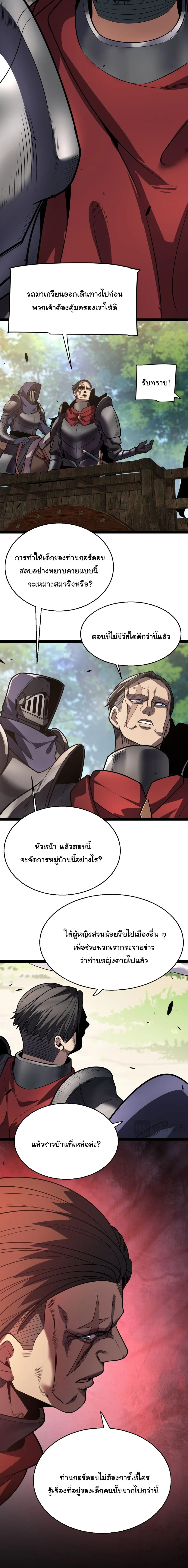 City of Sin ราชันนครแห่งบาป ตอนที่ 3 หน้า 21