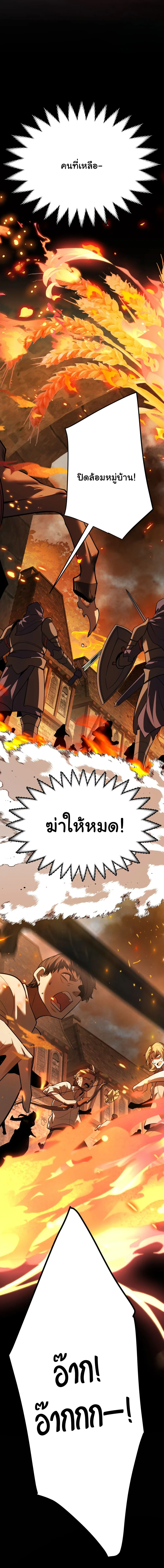 City of Sin ราชันนครแห่งบาป ตอนที่ 3 หน้า 22