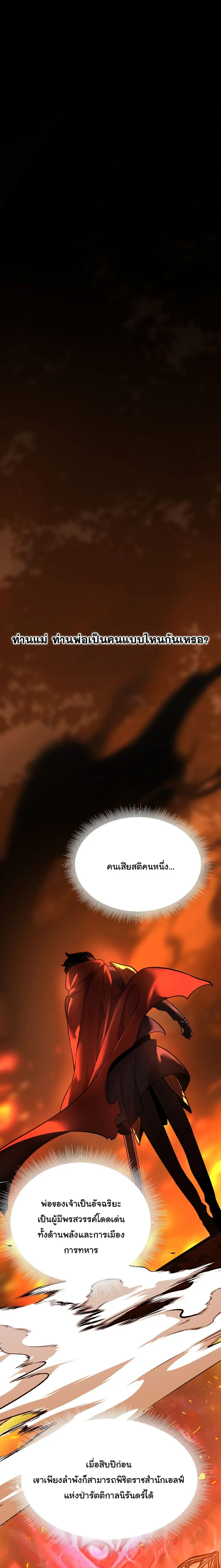 City of Sin ราชันนครแห่งบาป ตอนที่ 3 หน้า 23