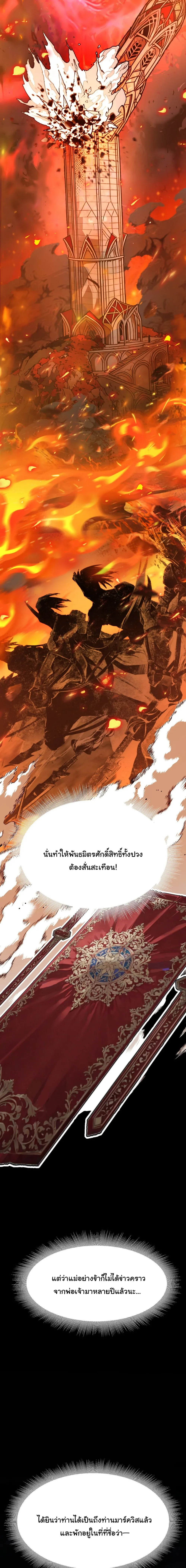 City of Sin ราชันนครแห่งบาป ตอนที่ 3 หน้า 24