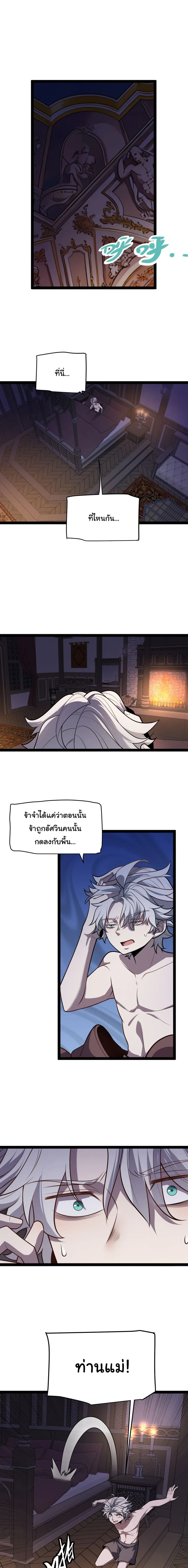 City of Sin ราชันนครแห่งบาป ตอนที่ 3 หน้า 26