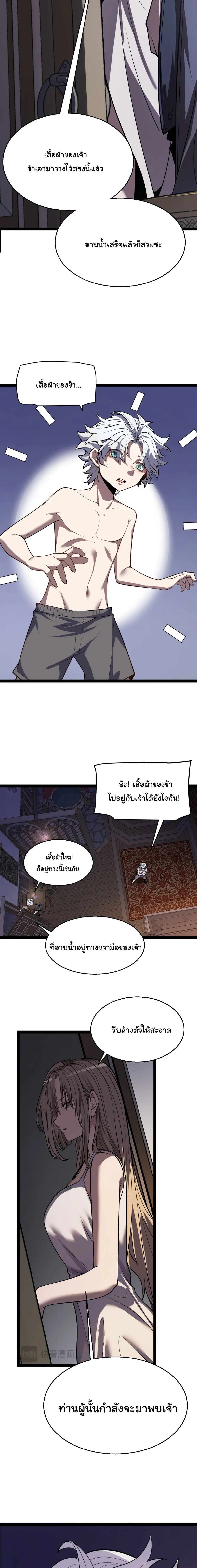 City of Sin ราชันนครแห่งบาป ตอนที่ 3 หน้า 28