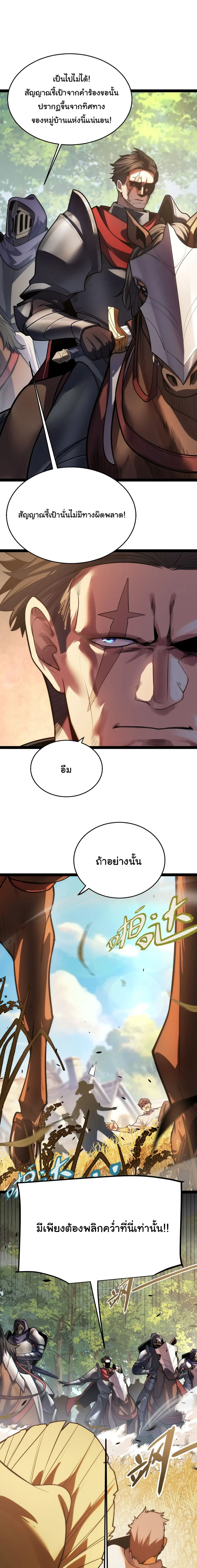 City of Sin ราชันนครแห่งบาป ตอนที่ 3 หน้า 3