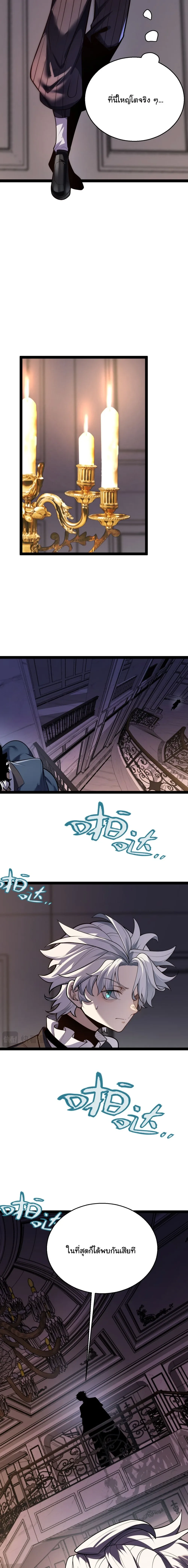 City of Sin ราชันนครแห่งบาป ตอนที่ 3 หน้า 30