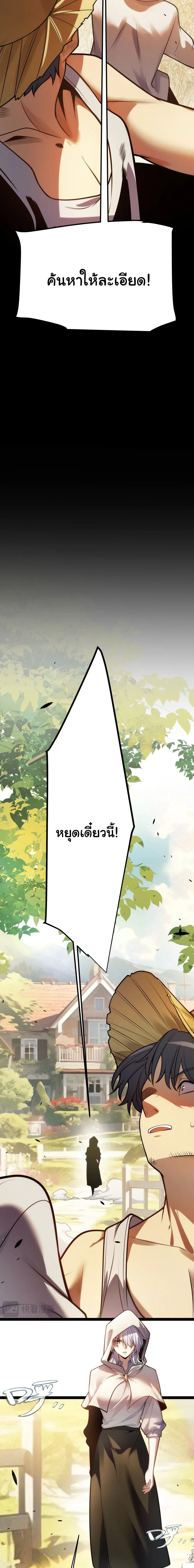 City of Sin ราชันนครแห่งบาป ตอนที่ 3 หน้า 4