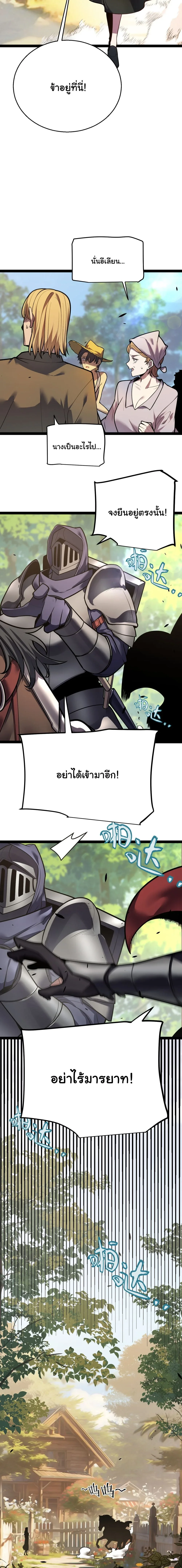 City of Sin ราชันนครแห่งบาป ตอนที่ 3 หน้า 5