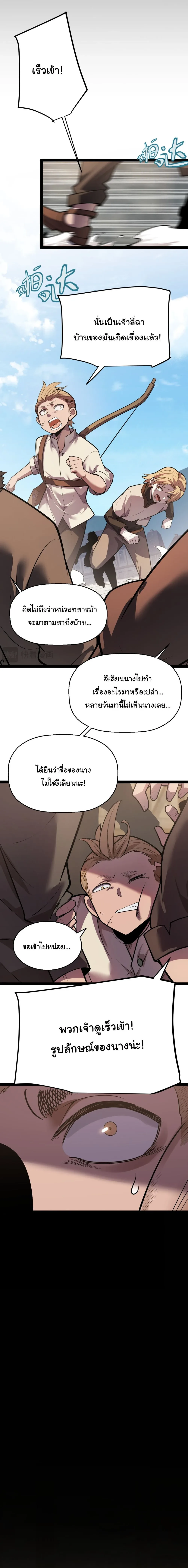 City of Sin ราชันนครแห่งบาป ตอนที่ 3 หน้า 7