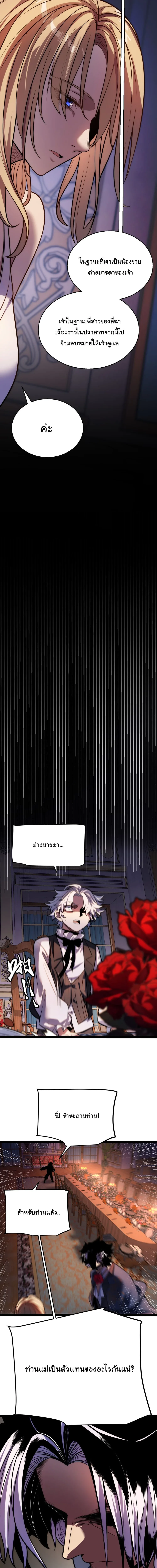 City of Sin ราชันนครแห่งบาป ตอนที่ 4 หน้า 12