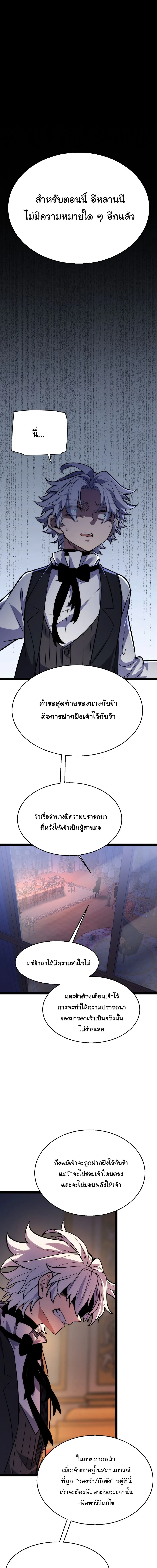 City of Sin ราชันนครแห่งบาป ตอนที่ 4 หน้า 14