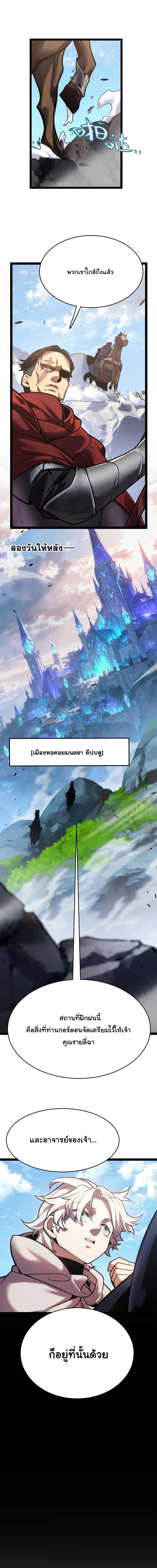 City of Sin ราชันนครแห่งบาป ตอนที่ 4 หน้า 18
