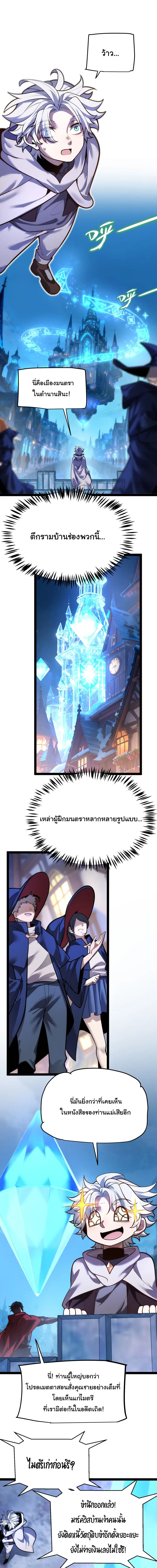 City of Sin ราชันนครแห่งบาป ตอนที่ 4 หน้า 20